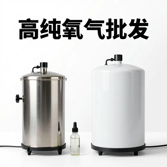 高纯氧气批发